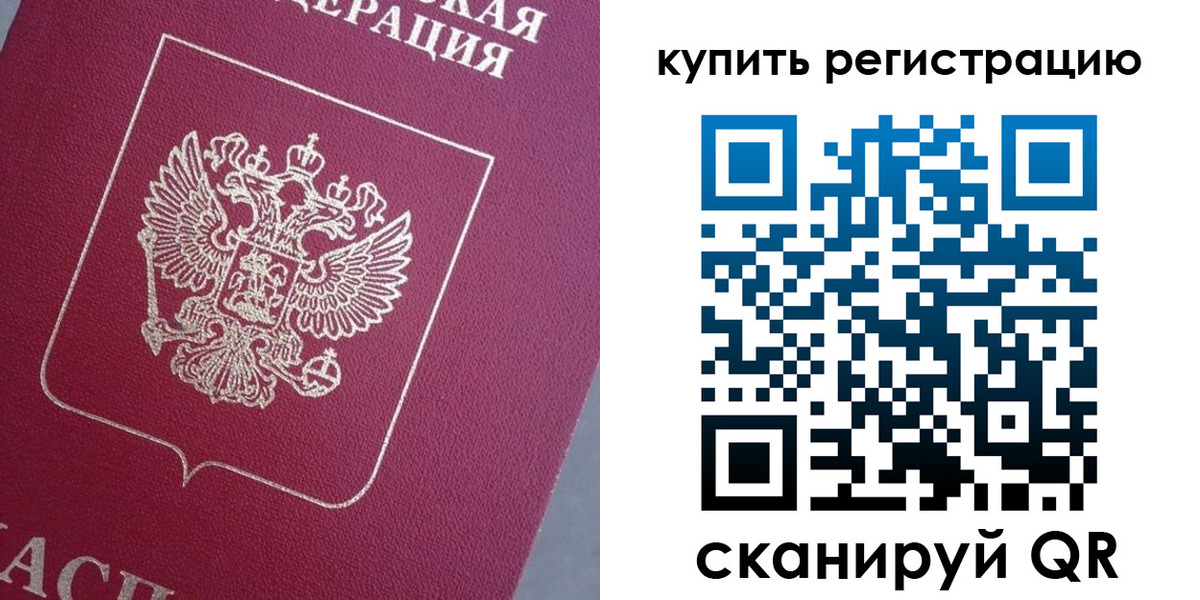временная регистрация в квартире в Нижнем Новгороде